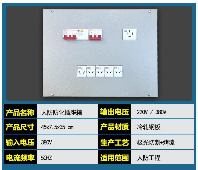 3店-人防防化插座箱-恢复的_04.jpg